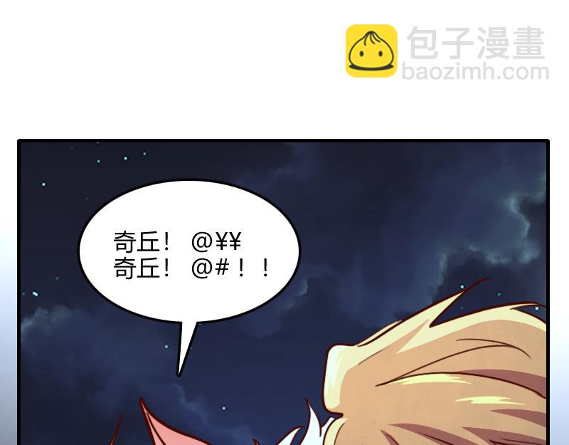 我是異世界最強領主 - 第62話 奇丘進化(2/3) - 8