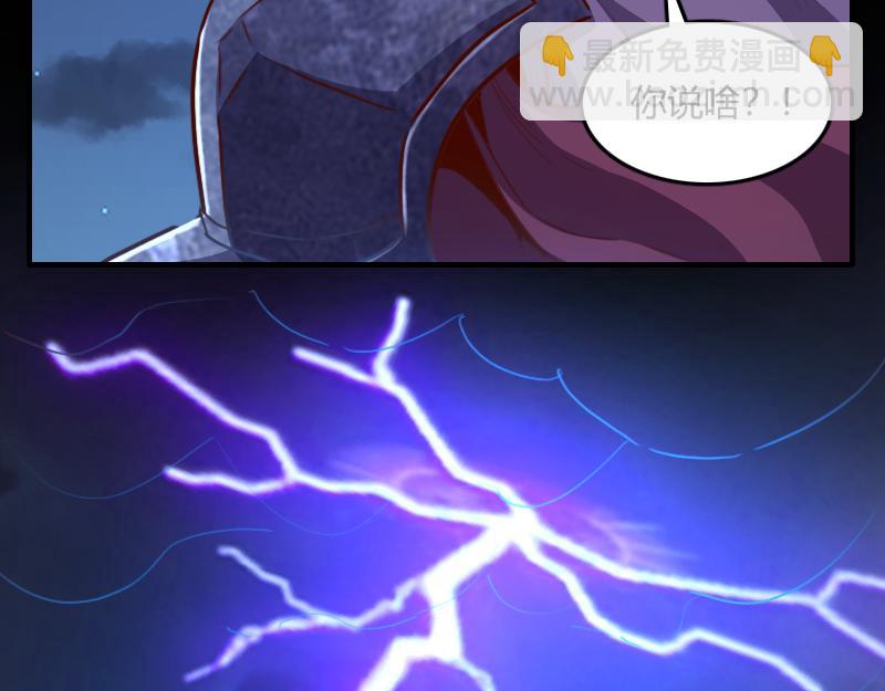 我是異世界最強領主 - 第62話 奇丘進化(2/3) - 2