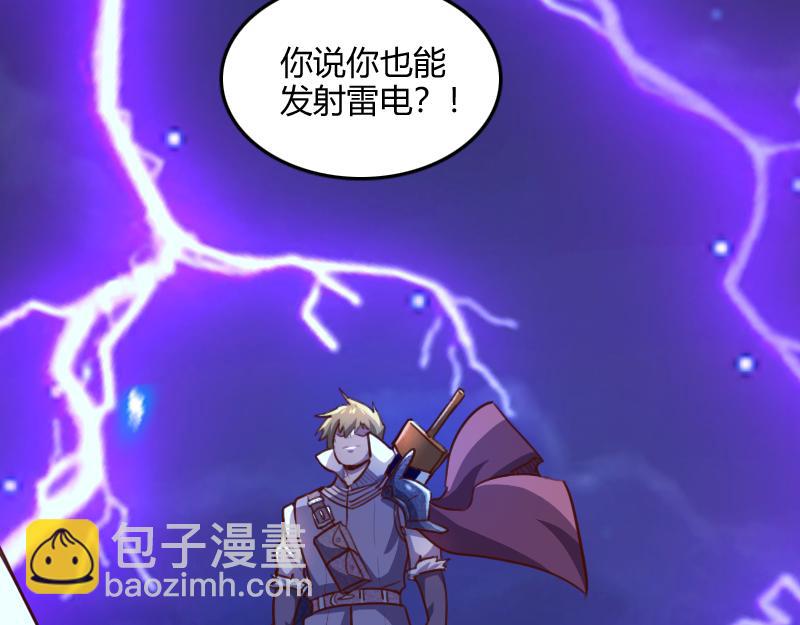 我是異世界最強領主 - 第62話 奇丘進化(2/3) - 4