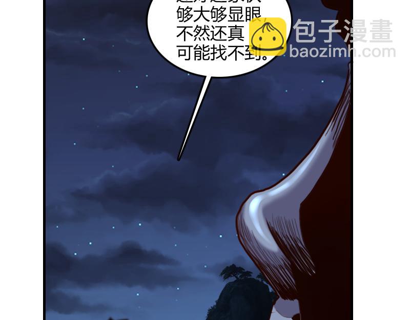 我是異世界最強領主 - 第64話 要害(2/3) - 6