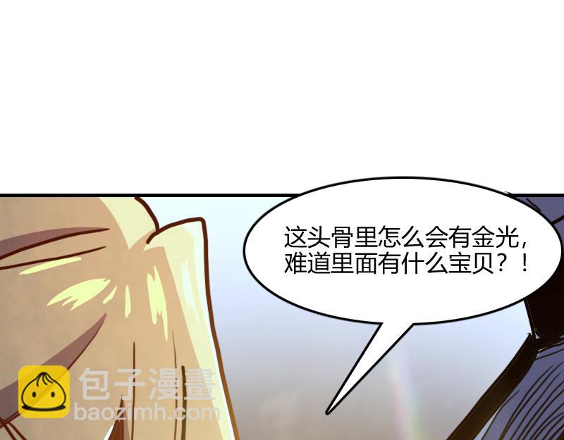 我是異世界最強領主 - 第64話 要害(3/3) - 3