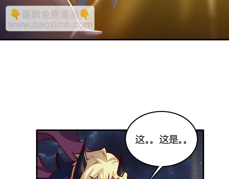 我是異世界最強領主 - 第64話 要害(3/3) - 1