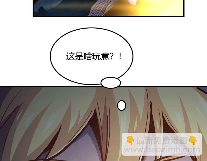 我是異世界最強領主 - 第64話 要害(3/3) - 3