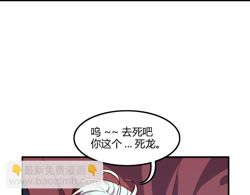 我是異世界最強領主 - 第64話 要害(1/3) - 5