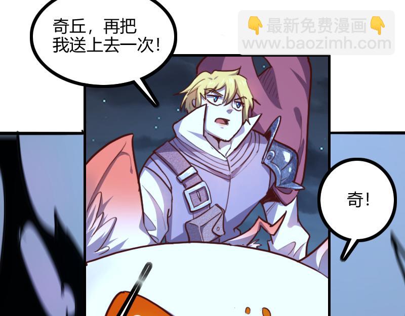 我是異世界最強領主 - 第64話 要害(1/3) - 7