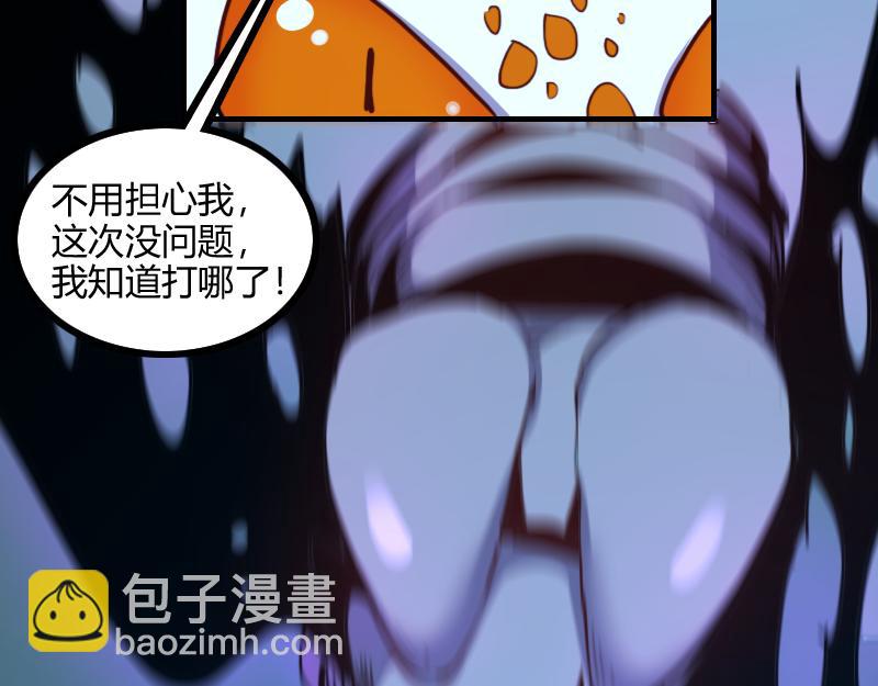 我是異世界最強領主 - 第64話 要害(1/3) - 8