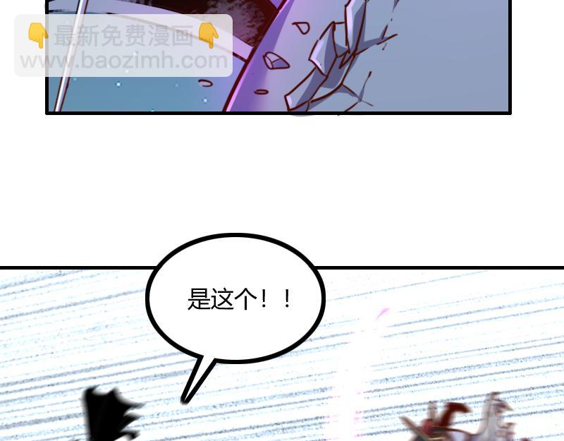 我是異世界最強領主 - 第64話 要害(1/3) - 3