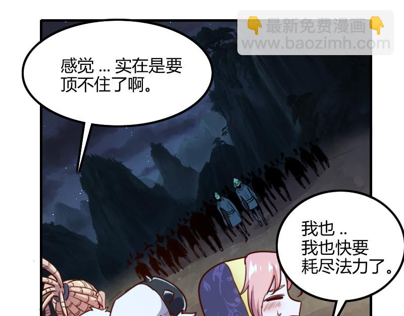 我是異世界最強領主 - 第64話 要害(2/3) - 8