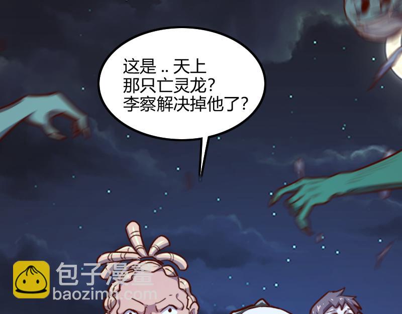 我是異世界最強領主 - 第64話 要害(2/3) - 6