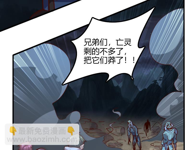 我是異世界最強領主 - 第64話 要害(2/3) - 8