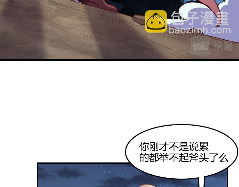 我是異世界最強領主 - 第64話 要害(2/3) - 6