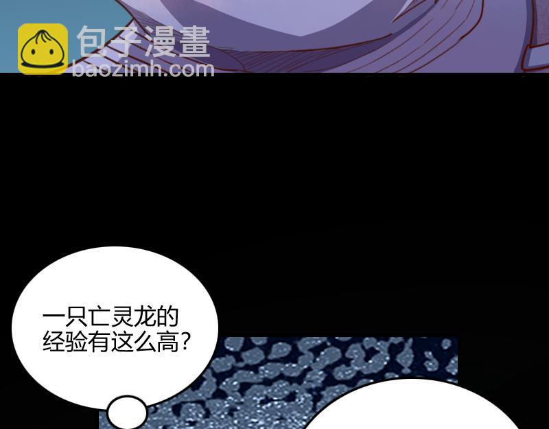 我是異世界最強領主 - 第64話 要害(2/3) - 3