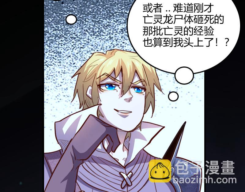 我是異世界最強領主 - 第64話 要害(2/3) - 4