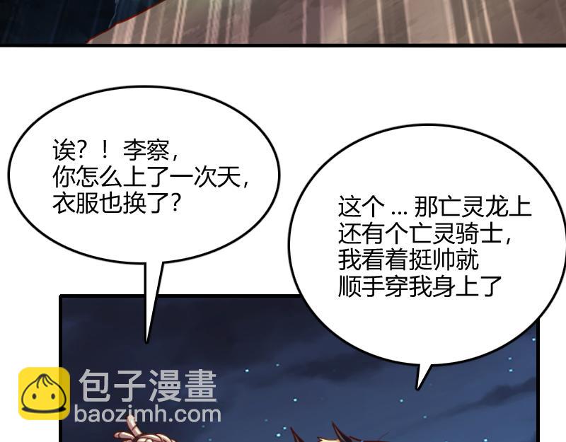 我是異世界最強領主 - 第64話 要害(2/3) - 3