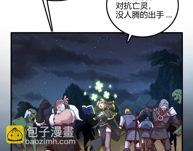 我是異世界最強領主 - 第64話 要害(1/3) - 1