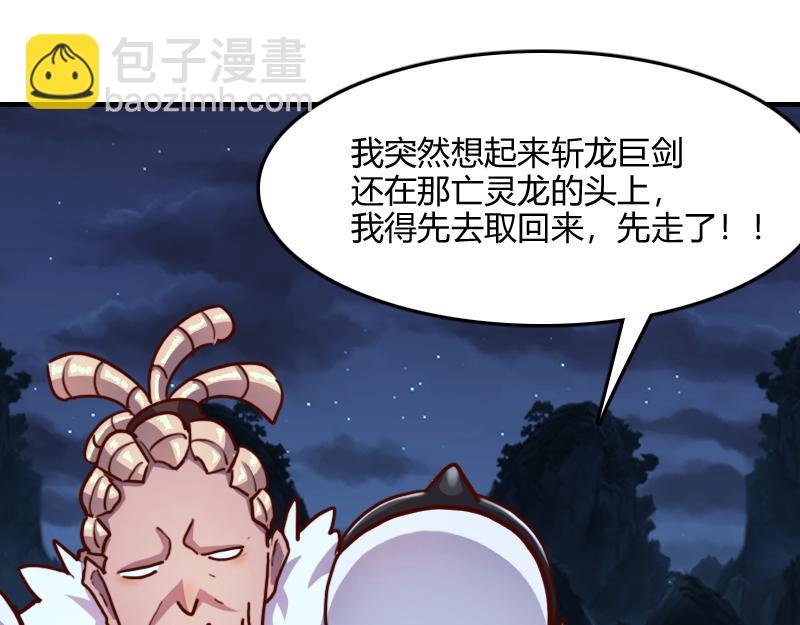 我是異世界最強領主 - 第64話 要害(2/3) - 5