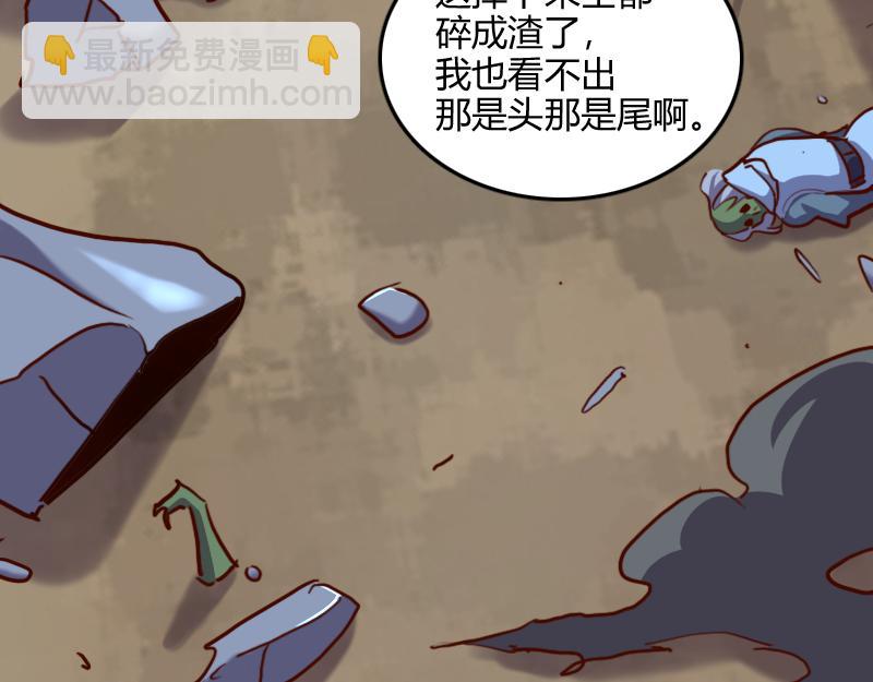 我是異世界最強領主 - 第64話 要害(2/3) - 4