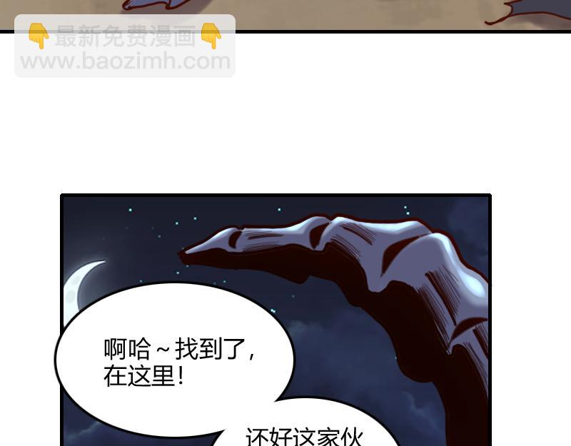 我是異世界最強領主 - 第64話 要害(2/3) - 5