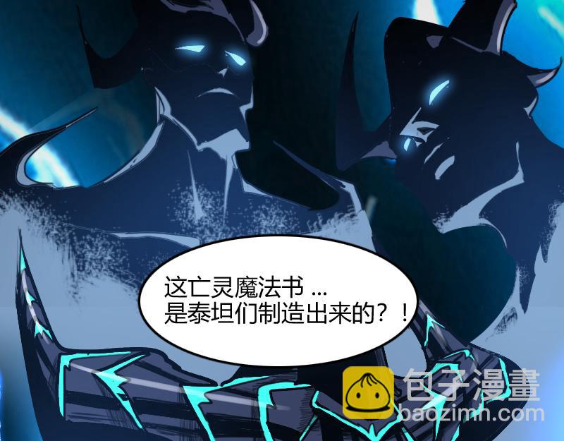 我是異世界最強領主 - 第66話 魔法亡靈書(3/3) - 1