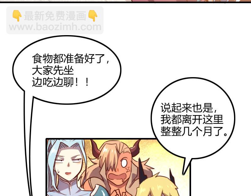 我是異世界最強領主 - 第66話 魔法亡靈書(1/3) - 5