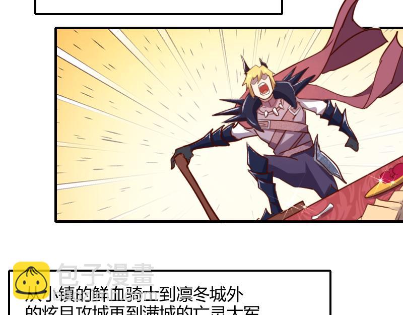 我是異世界最強領主 - 第66話 魔法亡靈書(1/3) - 2