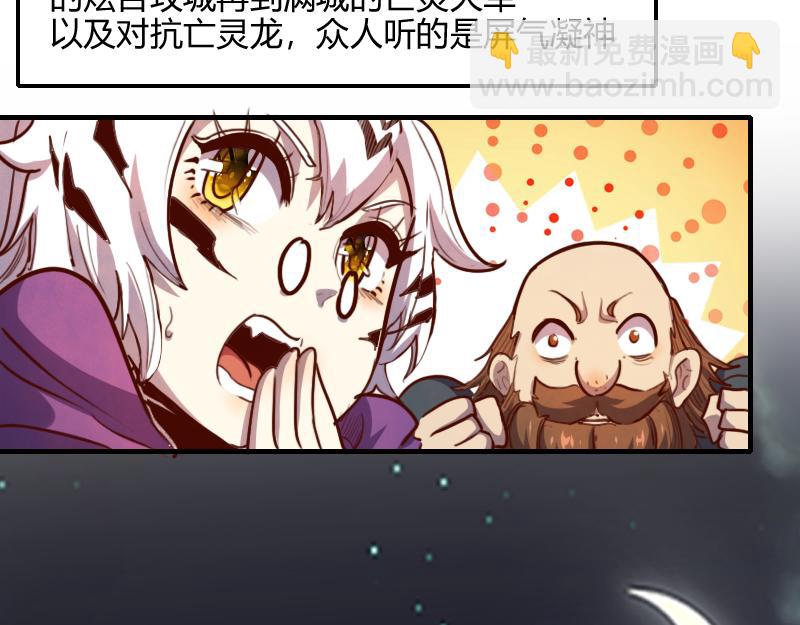 我是異世界最強領主 - 第66話 魔法亡靈書(1/3) - 3