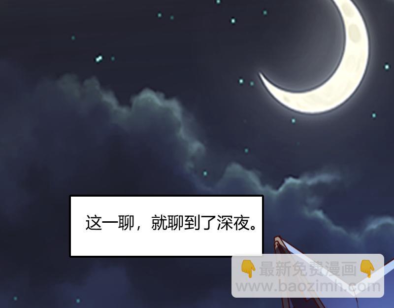 我是異世界最強領主 - 第66話 魔法亡靈書(1/3) - 4