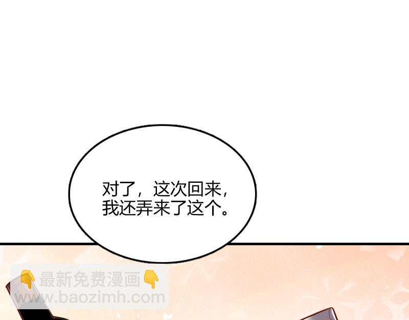 我是異世界最強領主 - 第66話 魔法亡靈書(1/3) - 8