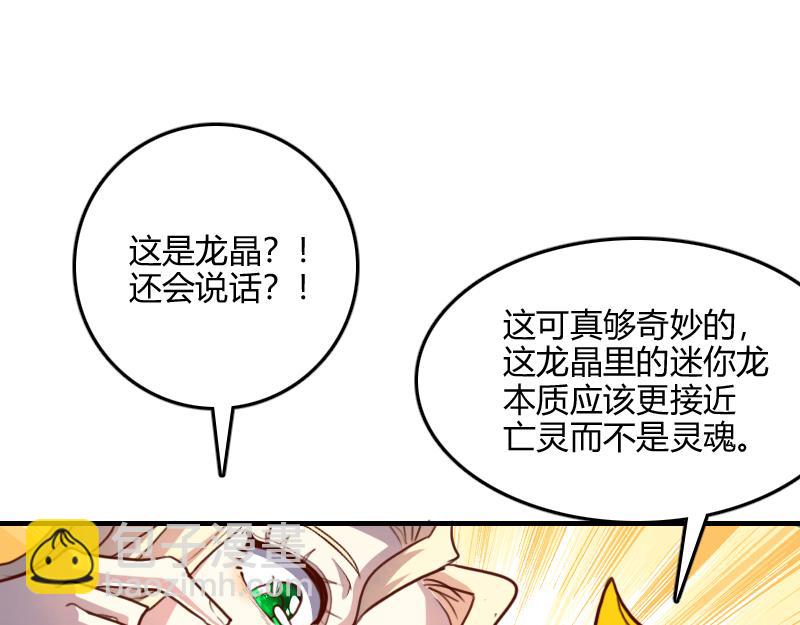 我是異世界最強領主 - 第66話 魔法亡靈書(1/3) - 5