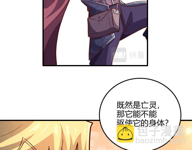 我是異世界最強領主 - 第66話 魔法亡靈書(1/3) - 1