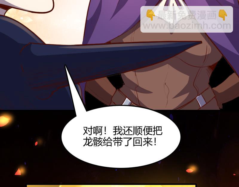 我是異世界最強領主 - 第66話 魔法亡靈書(1/3) - 3
