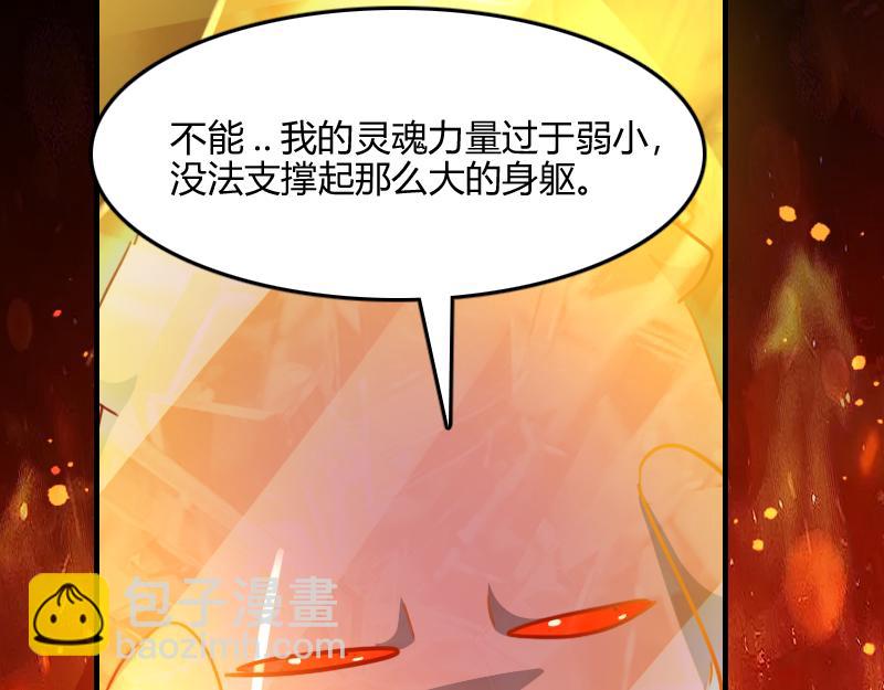 我是異世界最強領主 - 第66話 魔法亡靈書(1/3) - 4