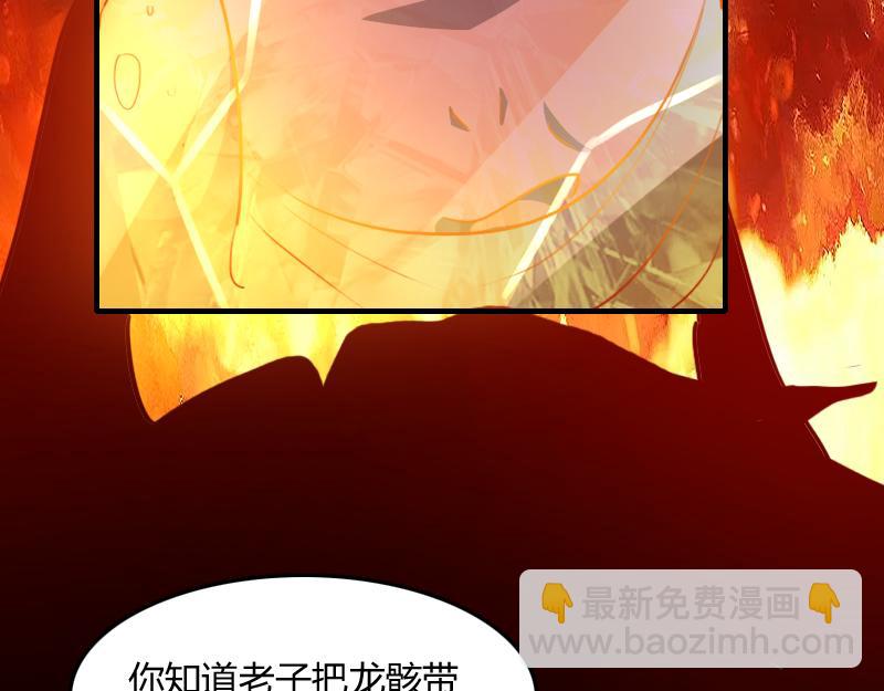 我是異世界最強領主 - 第66話 魔法亡靈書(1/3) - 5