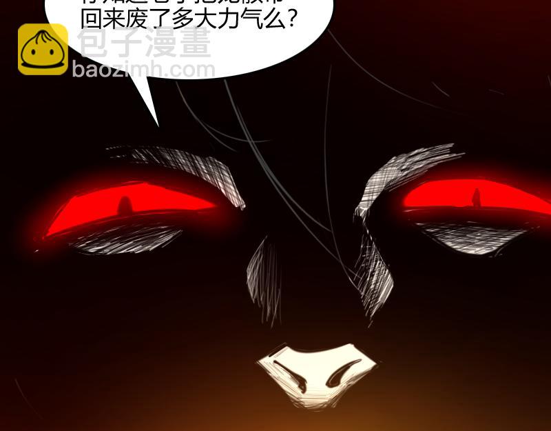 我是異世界最強領主 - 第66話 魔法亡靈書(1/3) - 6