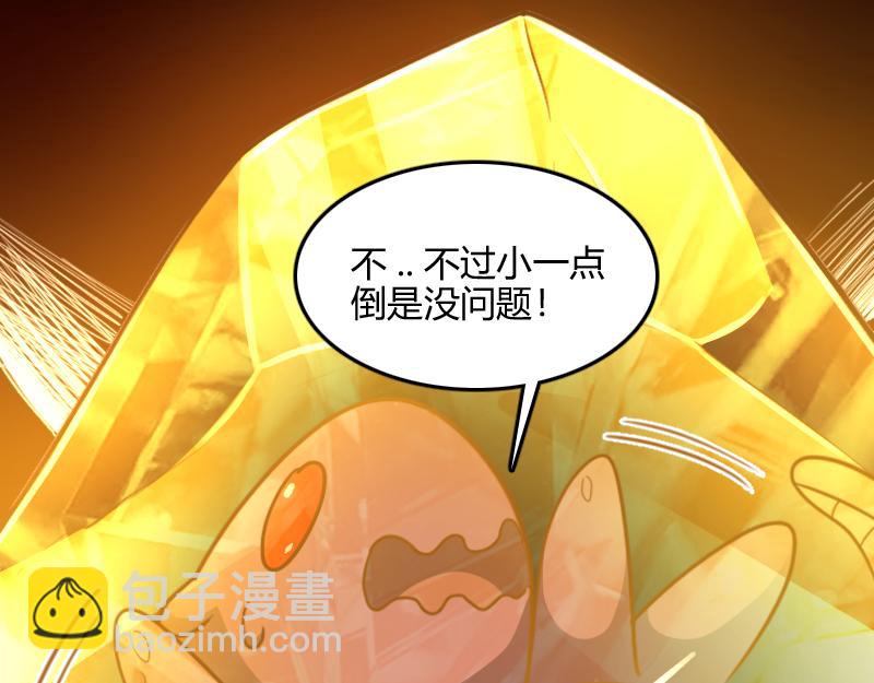 我是異世界最強領主 - 第66話 魔法亡靈書(1/3) - 7