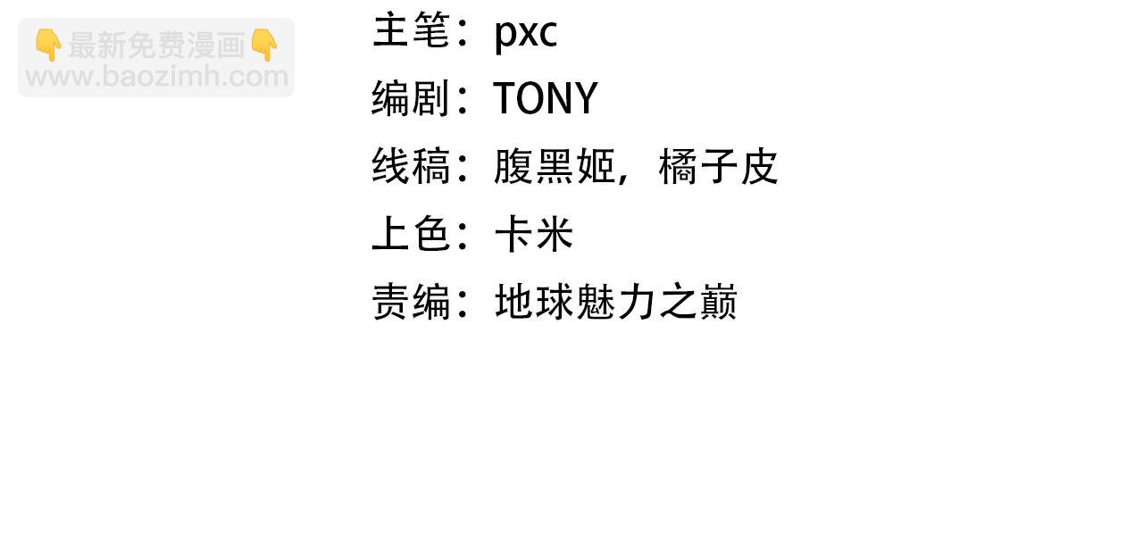 我是異世界最強領主 - 第66話 魔法亡靈書(1/3) - 4