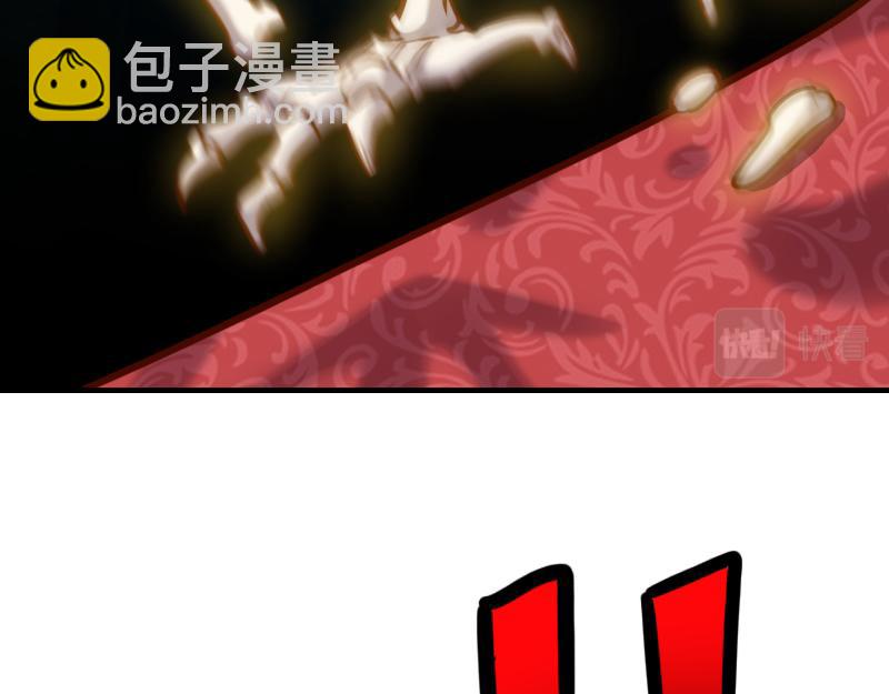 我是異世界最強領主 - 第66話 魔法亡靈書(1/3) - 2