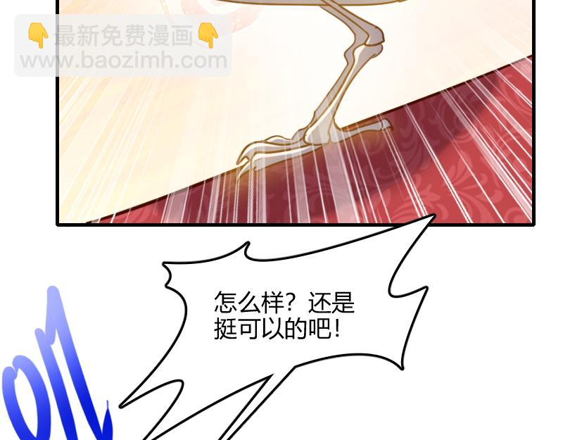 我是異世界最強領主 - 第66話 魔法亡靈書(2/3) - 6