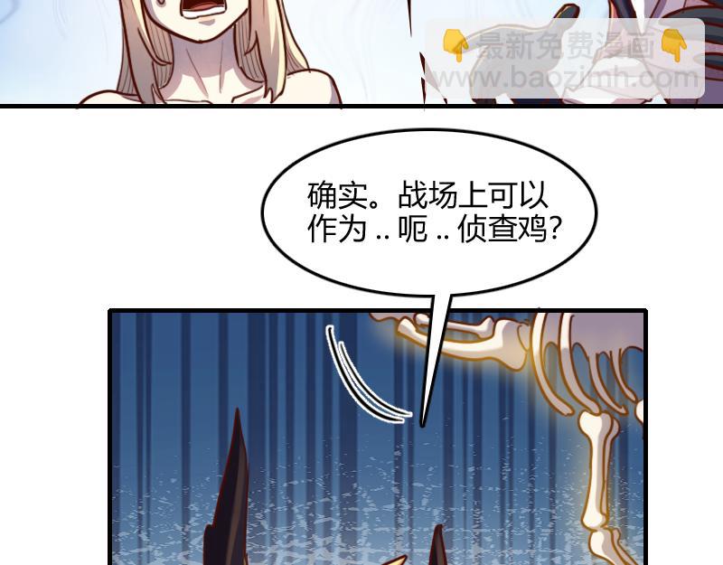 我是異世界最強領主 - 第66話 魔法亡靈書(2/3) - 8