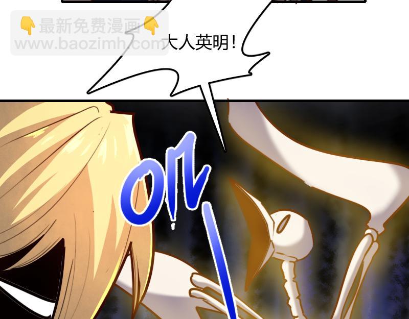 我是異世界最強領主 - 第66話 魔法亡靈書(2/3) - 2