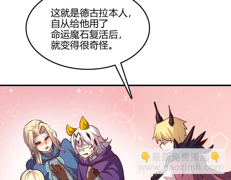 我是異世界最強領主 - 第66話 魔法亡靈書(2/3) - 1