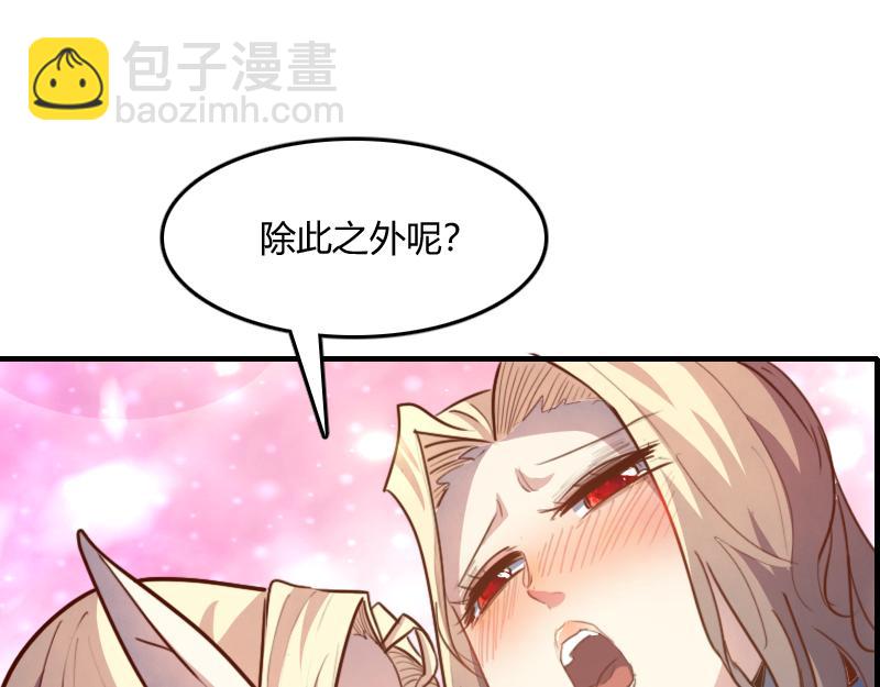 我是異世界最強領主 - 第66話 魔法亡靈書(2/3) - 4