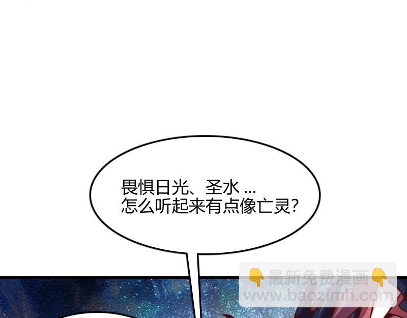 我是異世界最強領主 - 第66話 魔法亡靈書(2/3) - 6