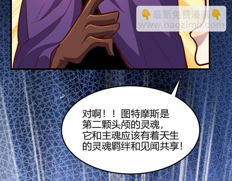 我是異世界最強領主 - 第66話 魔法亡靈書(2/3) - 2