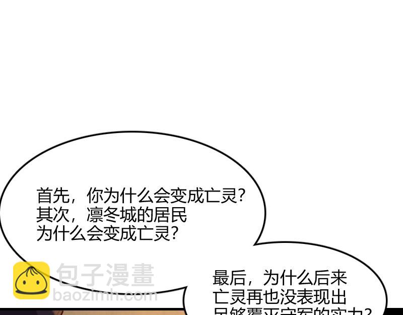 我是異世界最強領主 - 第66話 魔法亡靈書(2/3) - 7