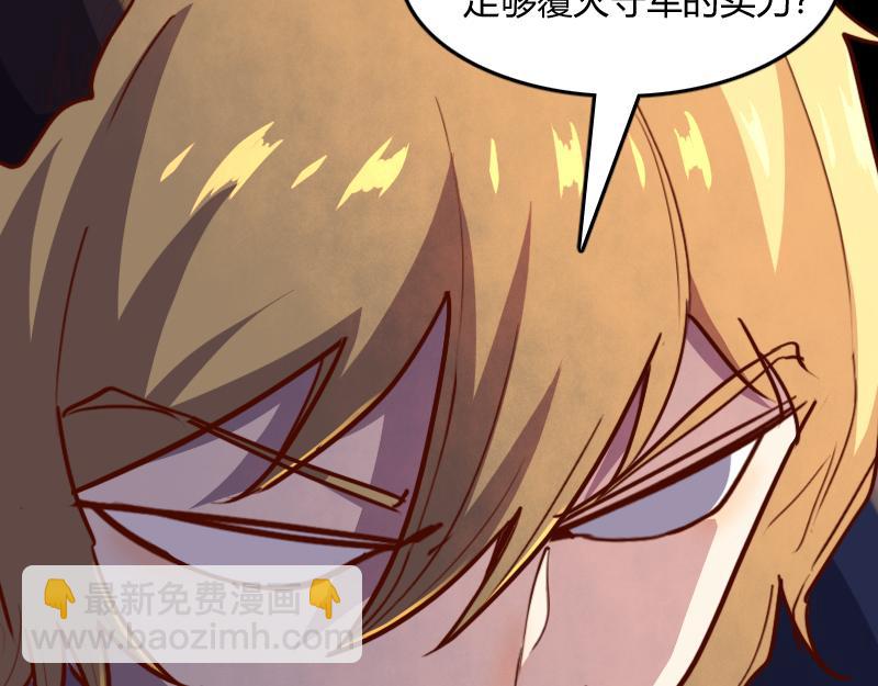 我是異世界最強領主 - 第66話 魔法亡靈書(2/3) - 8