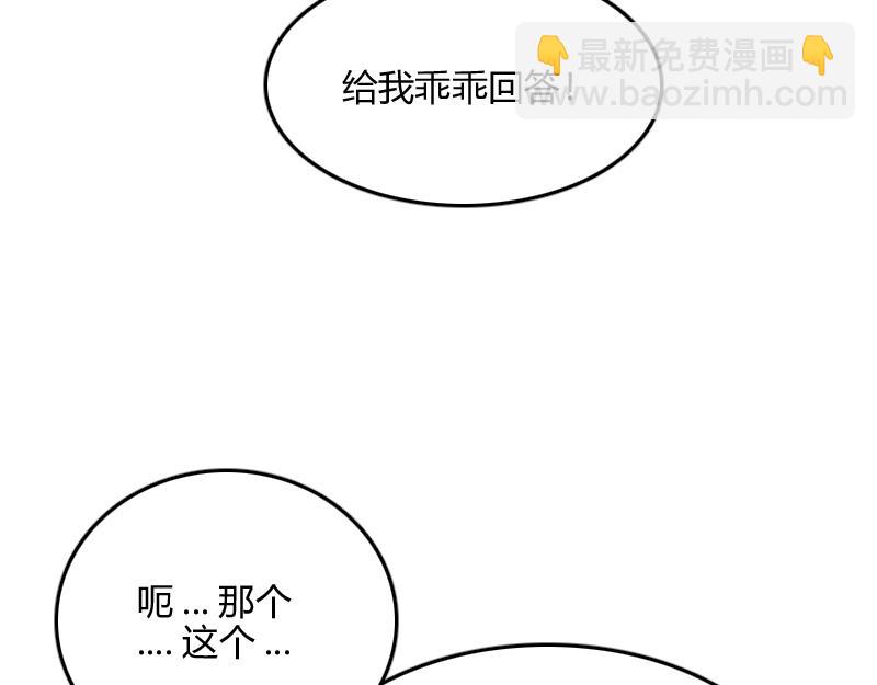 我是異世界最強領主 - 第66話 魔法亡靈書(2/3) - 2