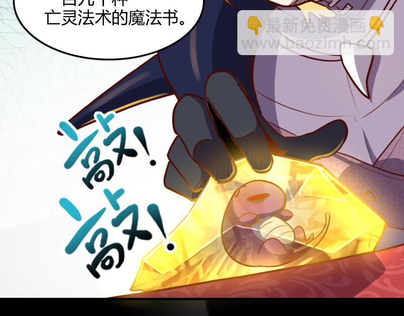 我是異世界最強領主 - 第66話 魔法亡靈書(2/3) - 7