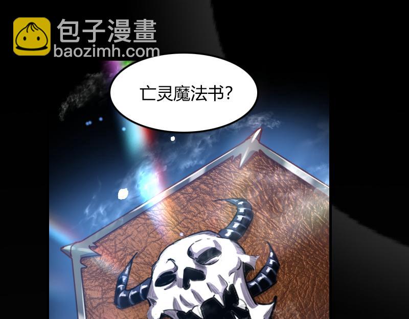 我是異世界最強領主 - 第66話 魔法亡靈書(2/3) - 8