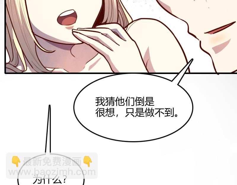 我是異世界最強領主 - 第66話 魔法亡靈書(2/3) - 3